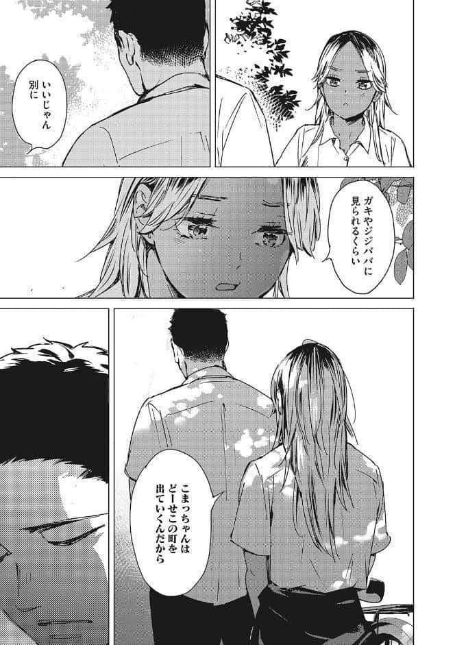 宇宙は二人のために