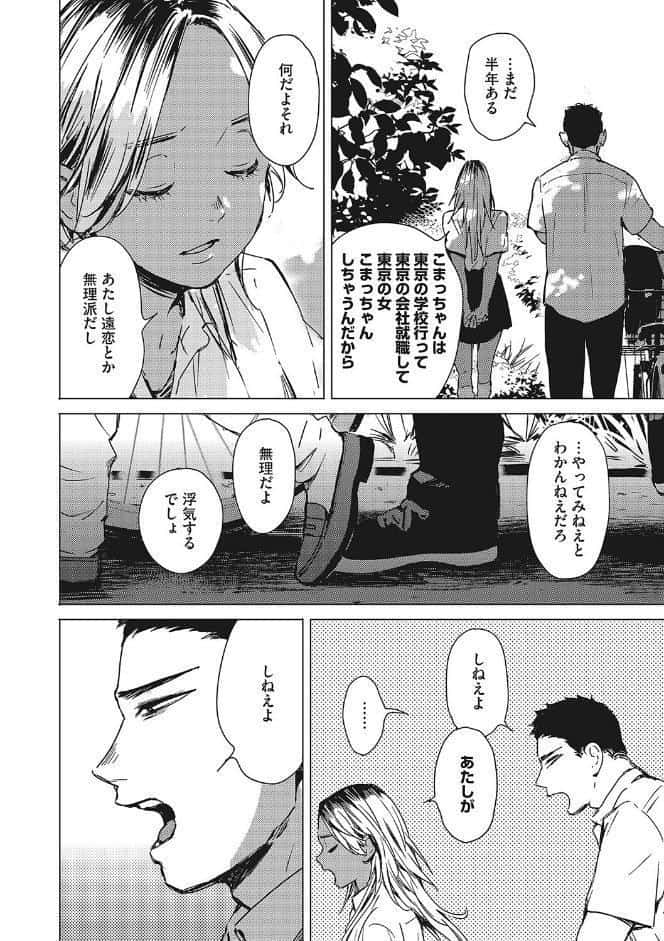 宇宙は二人のために