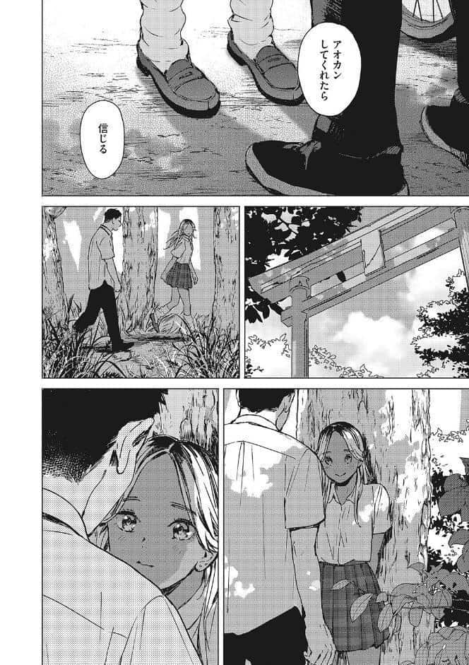 宇宙は二人のために