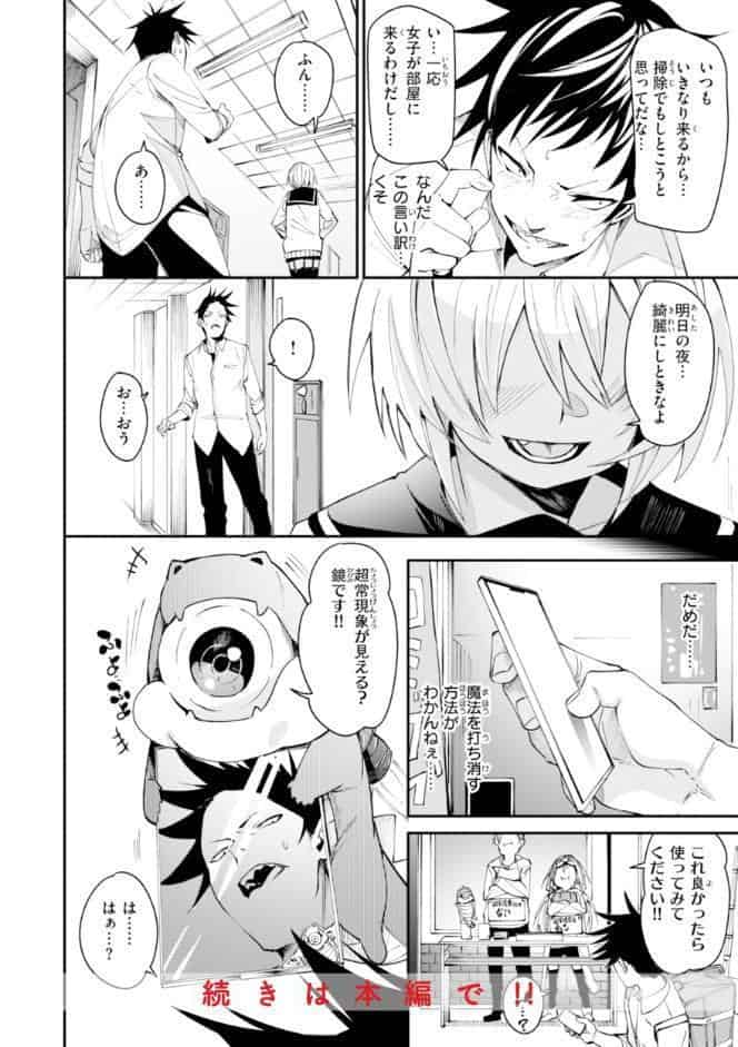 さきゅドキ！