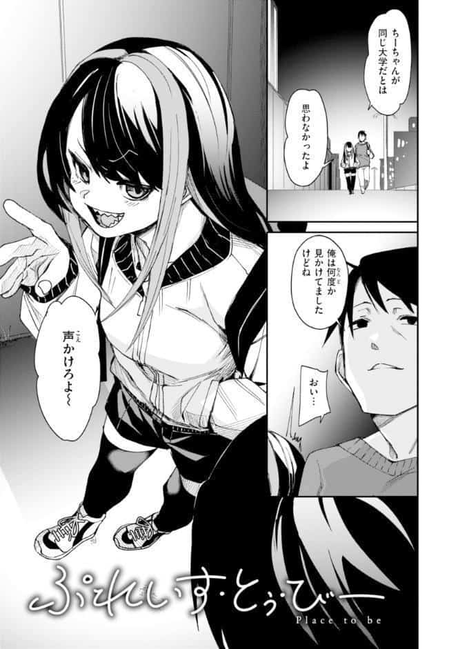 さきゅドキ！