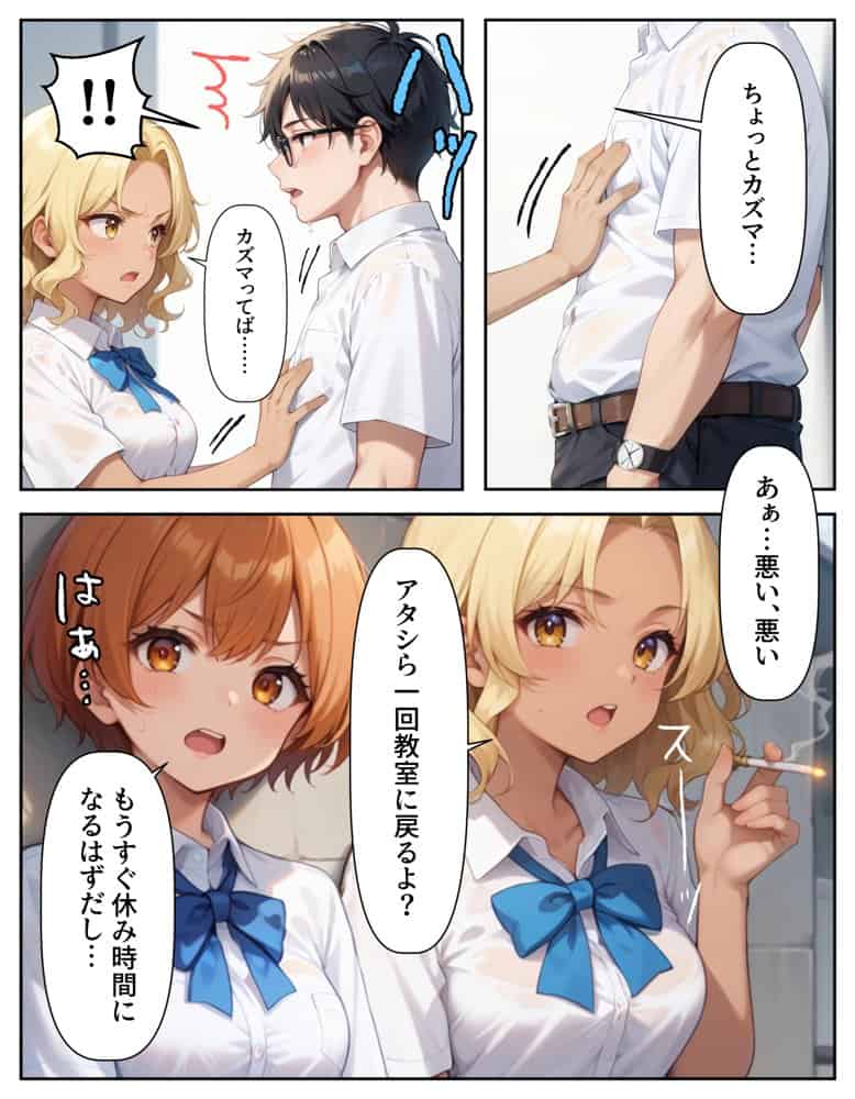 腕時計のリューズを引っ張ったら時間が停止！？好き放題に女子生徒にイタズラした話2