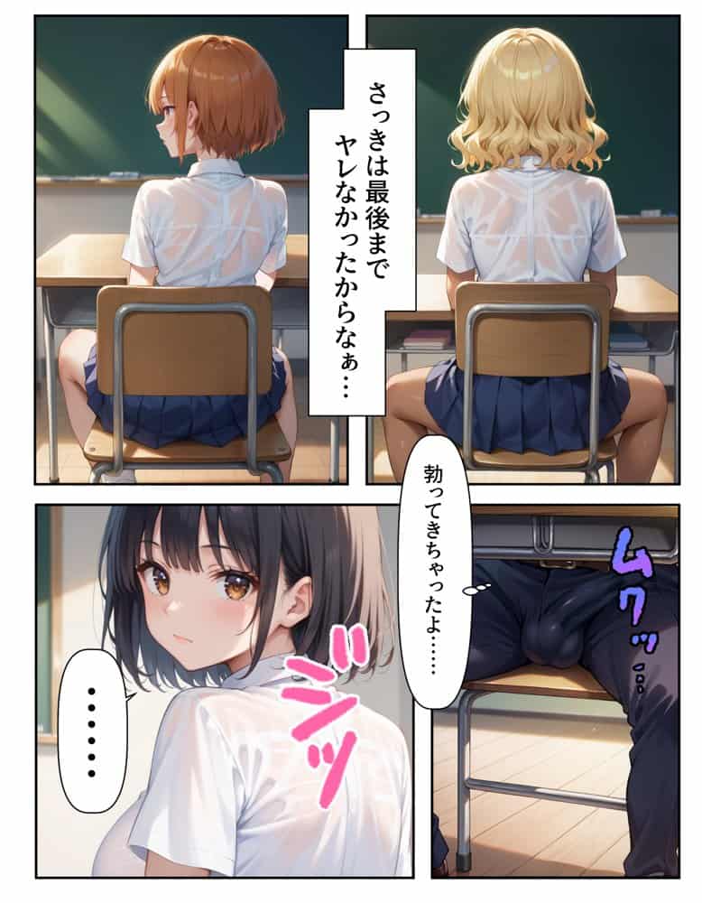 腕時計のリューズを引っ張ったら時間が停止！？好き放題に女子生徒にイタズラした話2