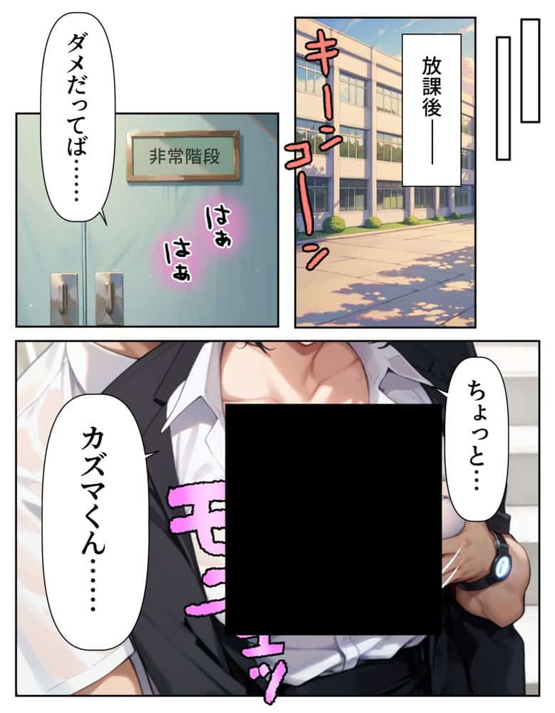 腕時計のリューズを引っ張ったら時間が停止！？好き放題に女子生徒にイタズラした話2