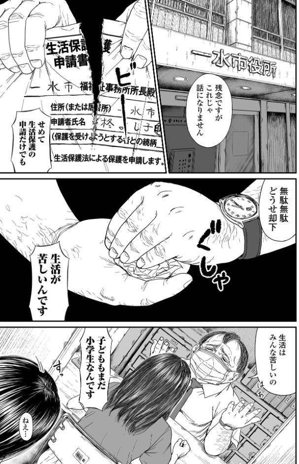 あまね 国の宝