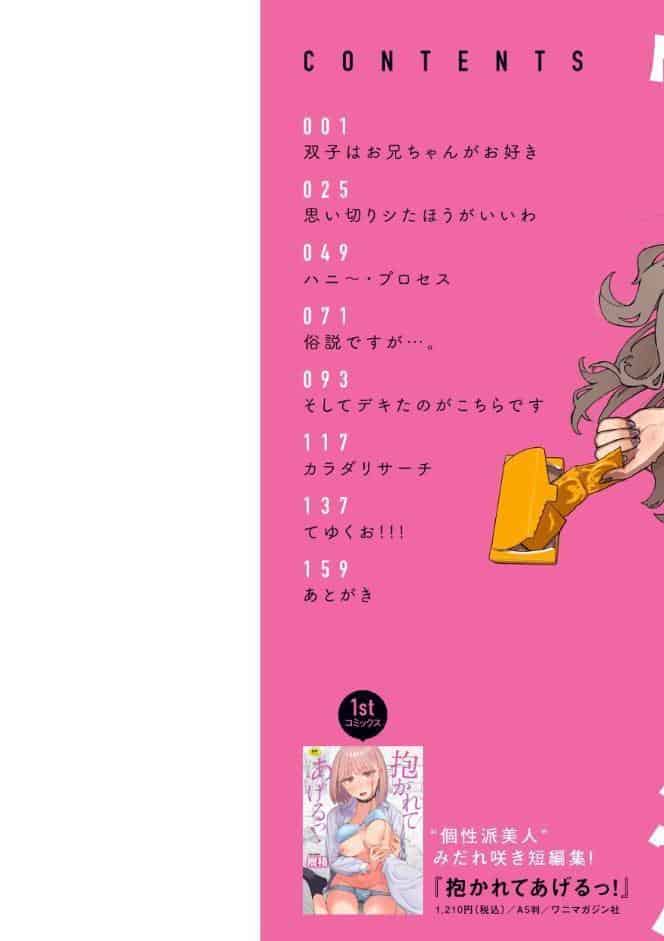 健康で文化的な性活