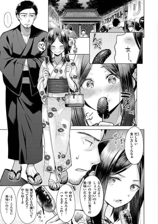 発情なでしこ