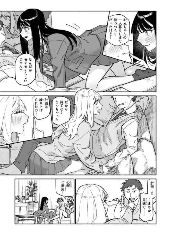 健康で文化的な性活