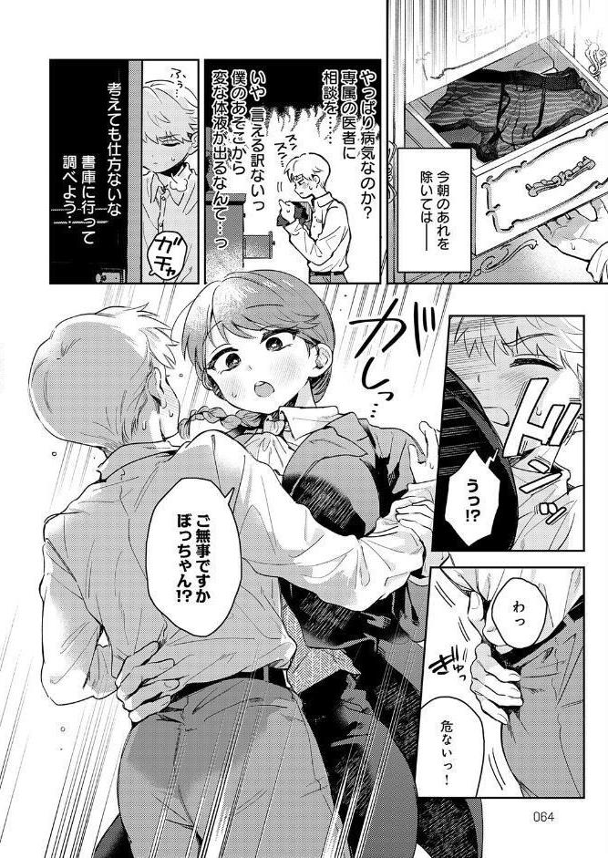 陰に日向に