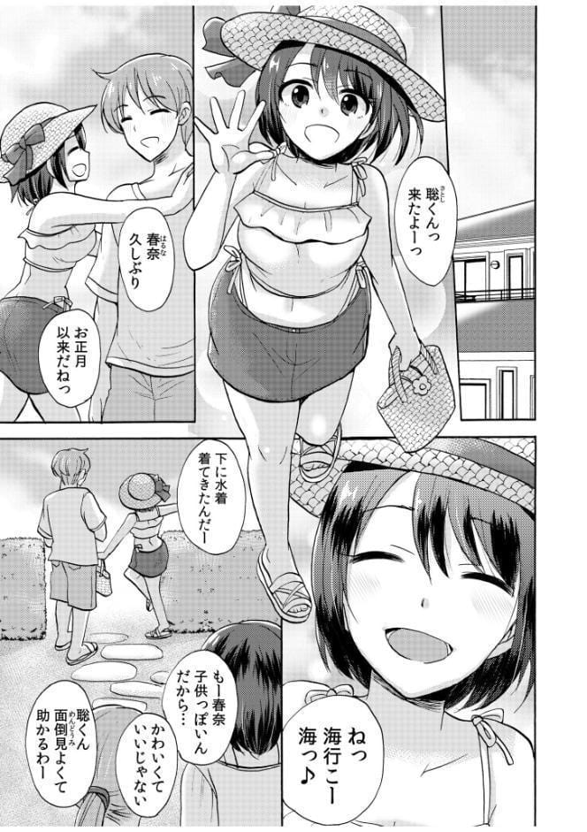 「絶対に君をはなさない！」愛しあう2人は何度も激しく…【合冊版】