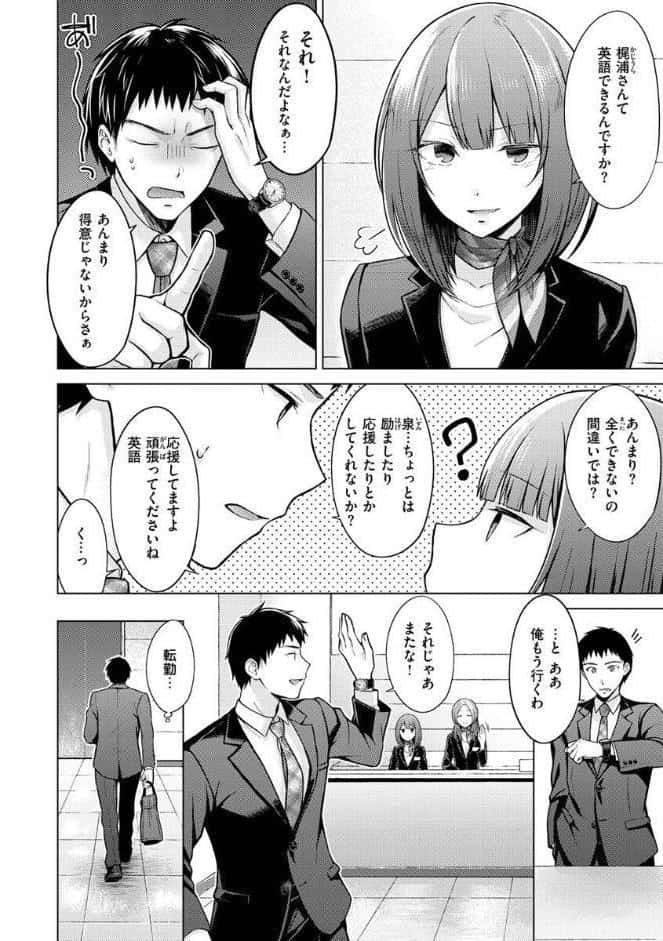 発情なでしこ