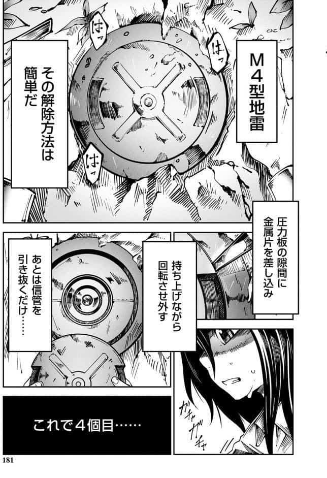 慟哭ヒロイズム 【FANZA限定】【デジタル特装版】