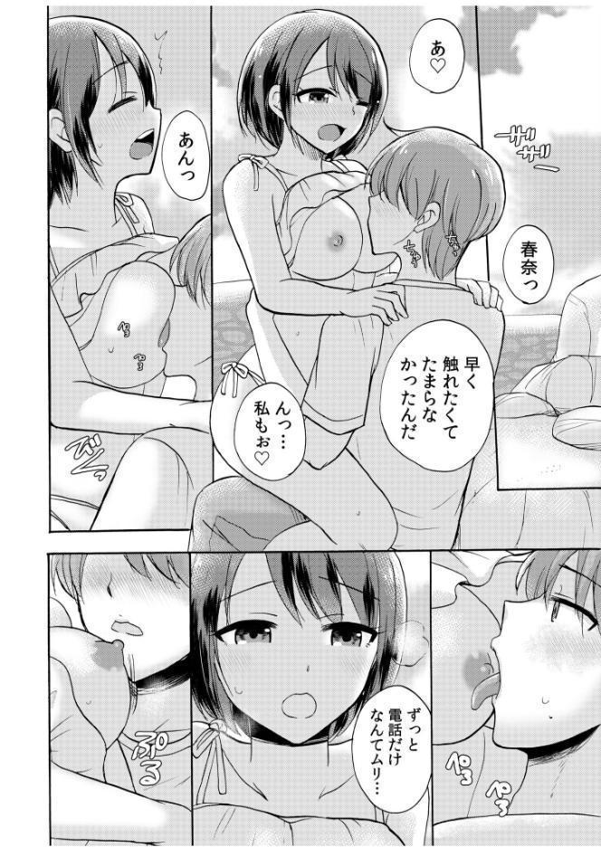 「絶対に君をはなさない！」愛しあう2人は何度も激しく…【合冊版】