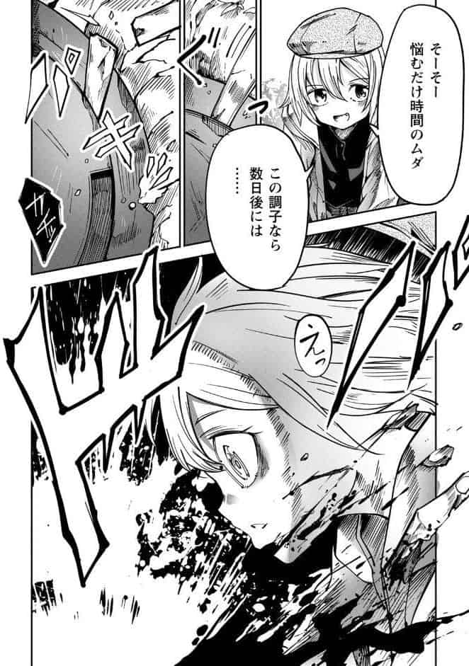慟哭ヒロイズム 【FANZA限定】【デジタル特装版】