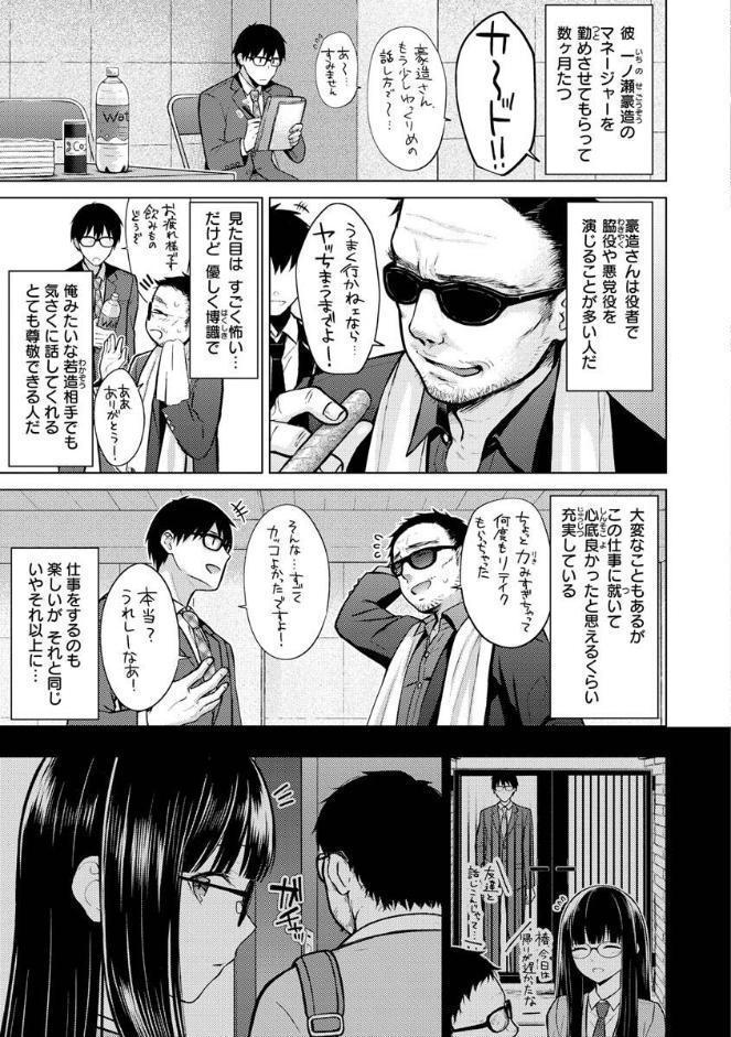 発情なでしこ