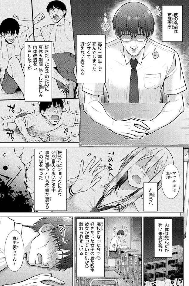 発情なでしこ