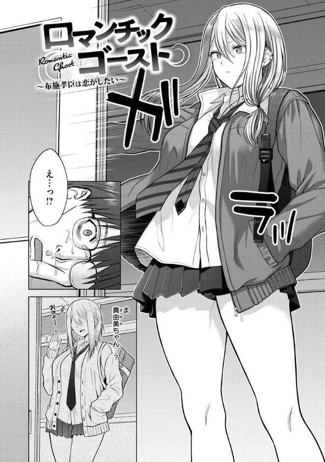 発情なでしこ