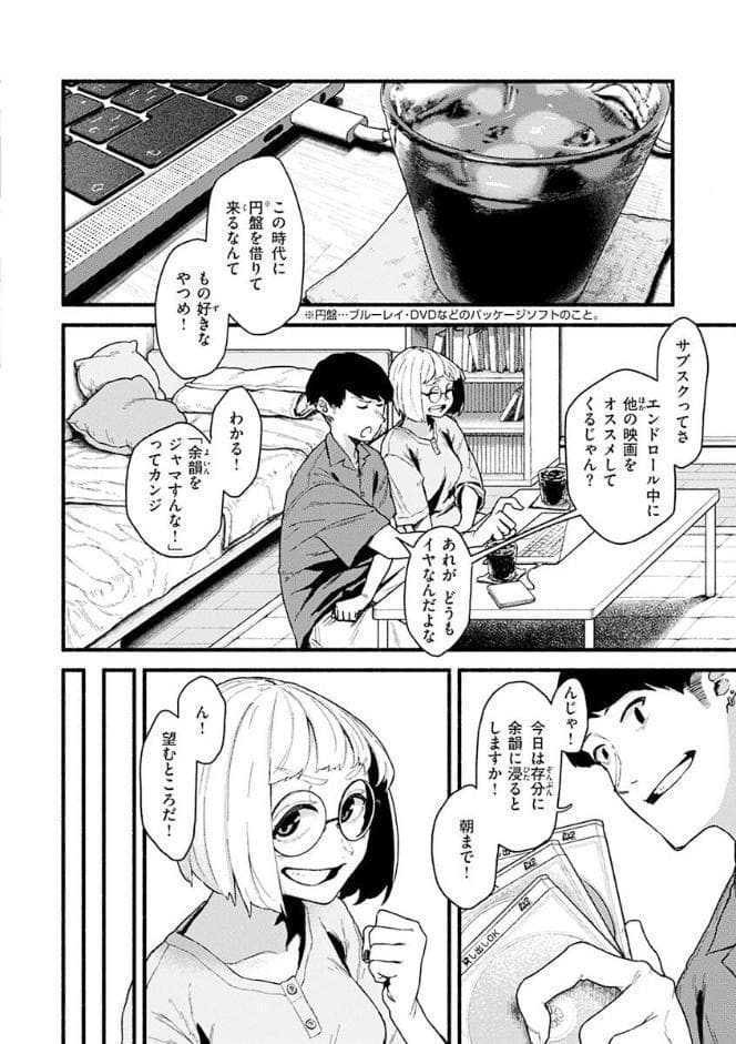 抱かれてあげるっ！
