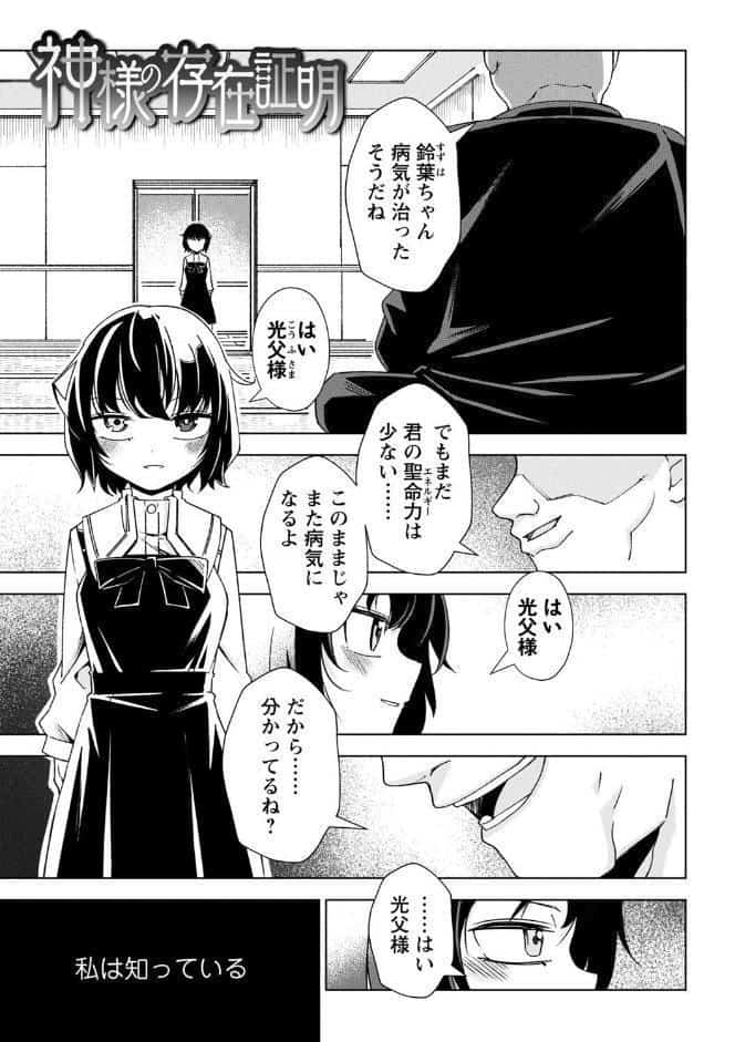 闇堕ち少女の育て方【通常版】