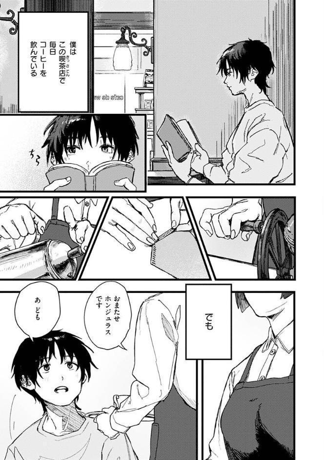 抱かれてあげるっ！