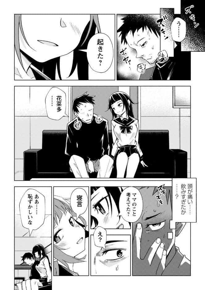 闇堕ち少女の育て方【通常版】