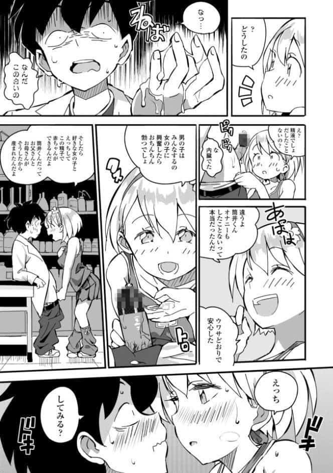 ごめんね今イクから