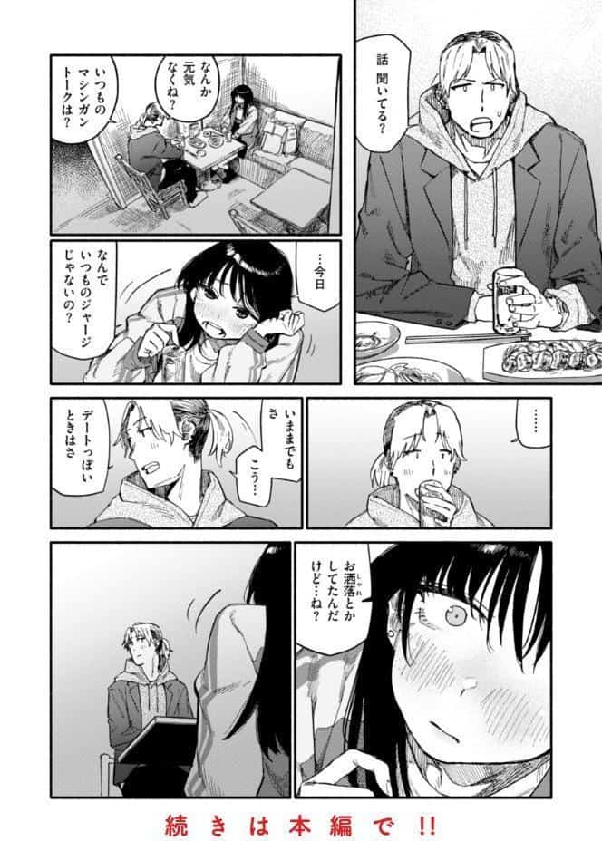 健康で文化的な性活