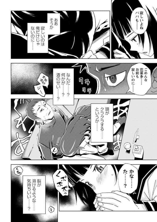 闇堕ち少女の育て方【通常版】