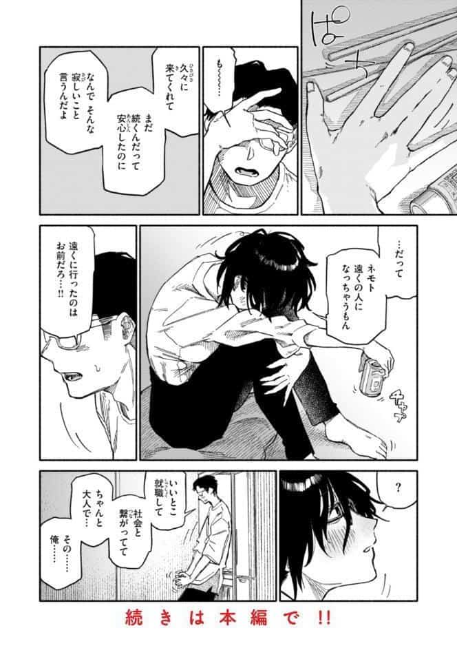 健康で文化的な性活