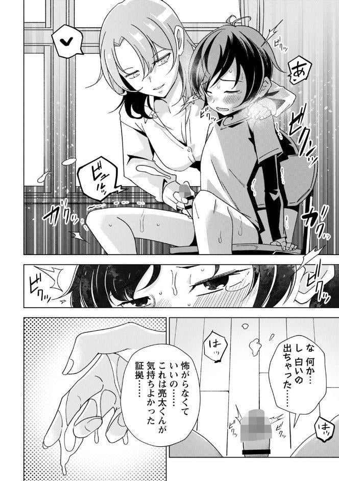 闇堕ち少女の育て方【通常版】