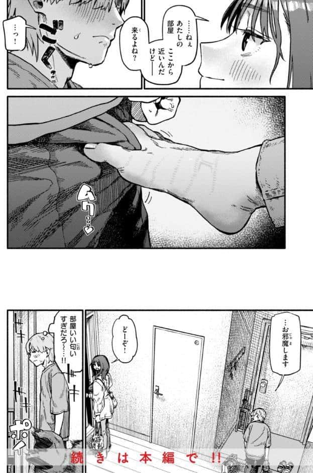 健康で文化的な性活
