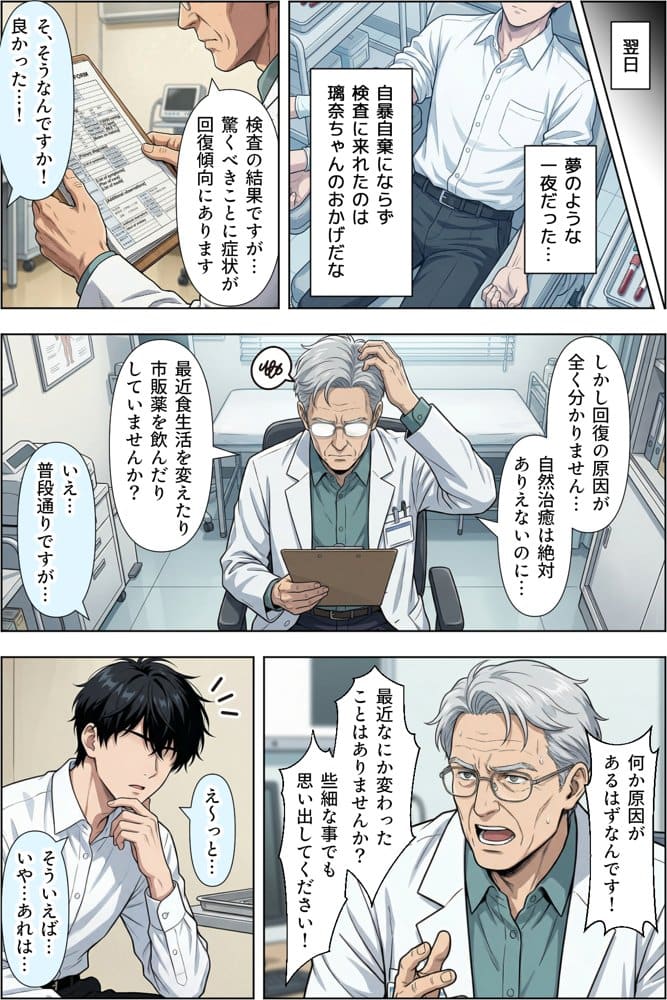 ギャルのパンツは万病に効くらしい