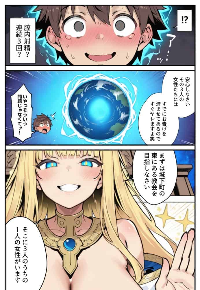 異世界で女神に命じられた僕、呪縛に囚われし美女を忘却スキルで救います。