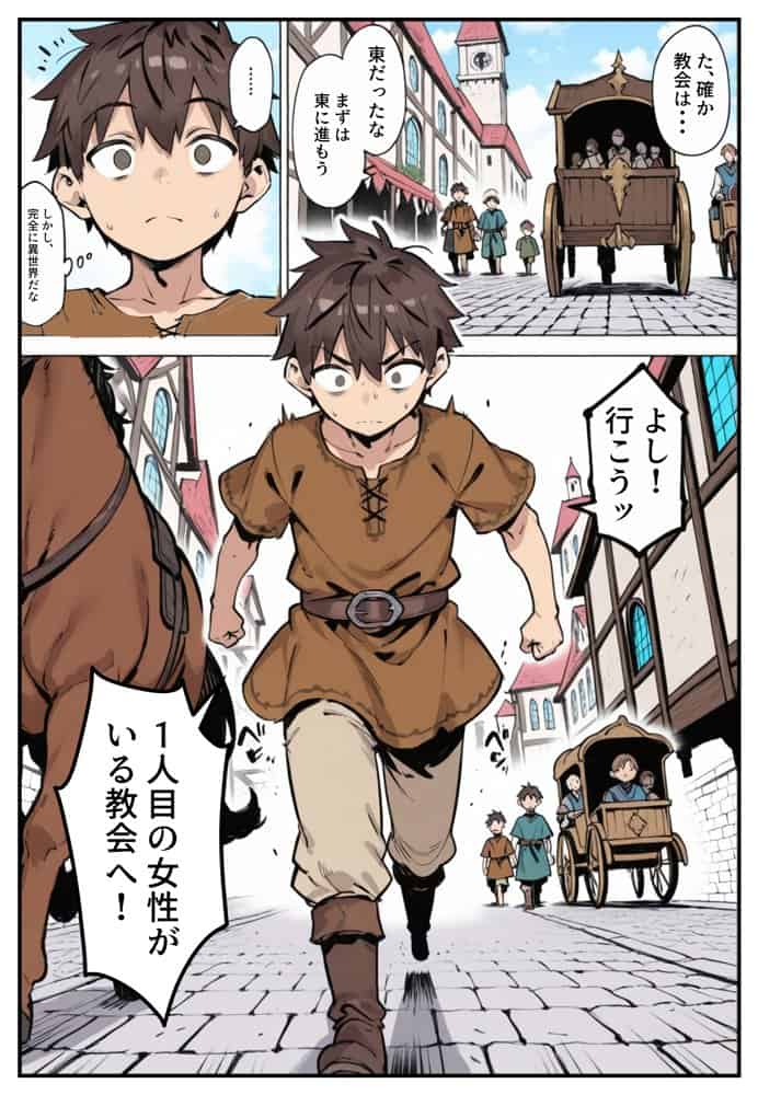 異世界で女神に命じられた僕、呪縛に囚われし美女を忘却スキルで救います。