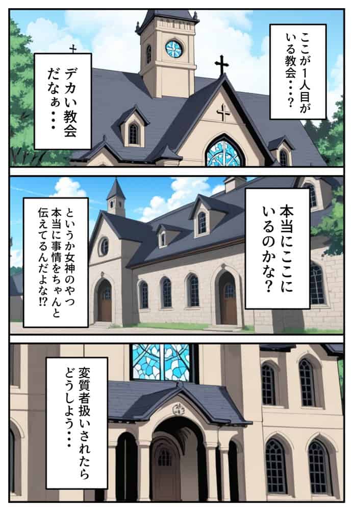 異世界で女神に命じられた僕、呪縛に囚われし美女を忘却スキルで救います。