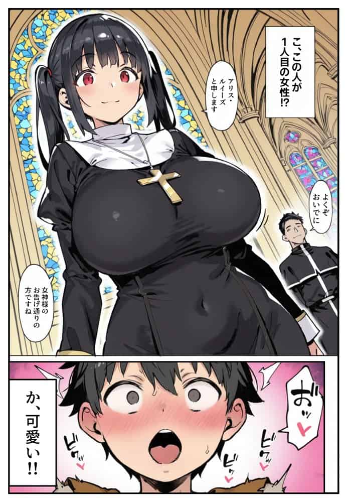 異世界で女神に命じられた僕、呪縛に囚われし美女を忘却スキルで救います。