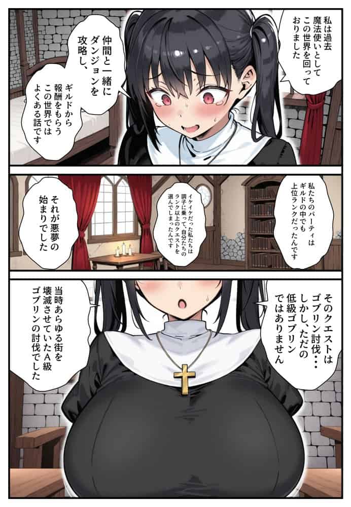 異世界で女神に命じられた僕、呪縛に囚われし美女を忘却スキルで救います。