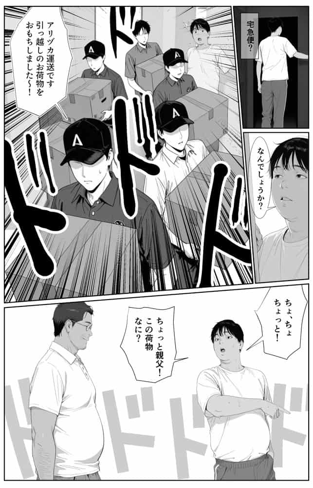 ギリ妹ギリ母  〜新しい母と妹と俺の家庭内ギリハーレム性活〜