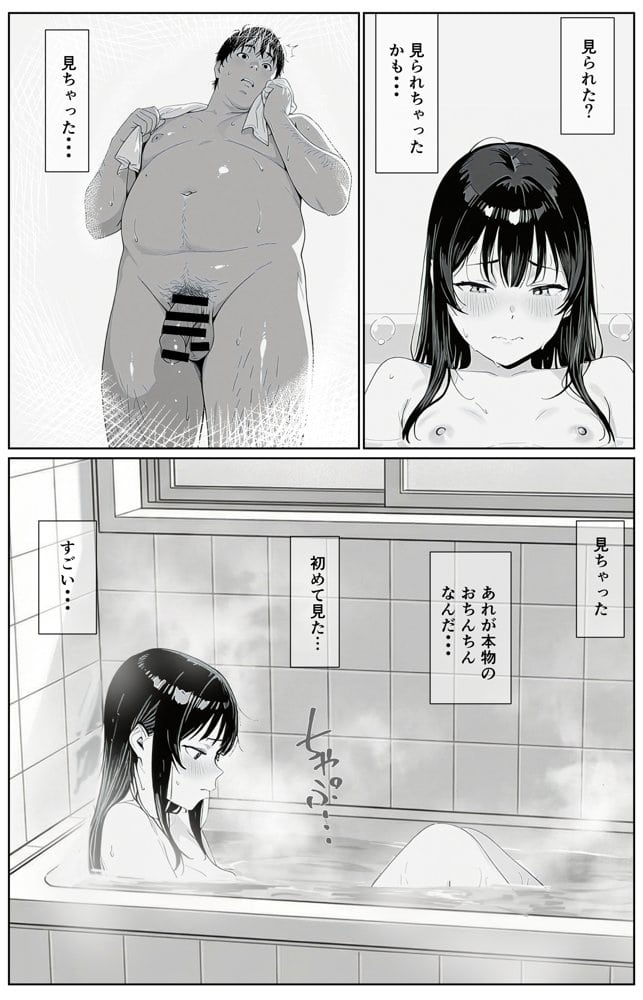 ギリ妹ギリ母  〜新しい母と妹と俺の家庭内ギリハーレム性活〜