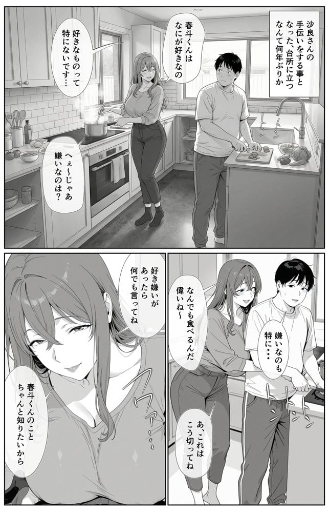 ギリ妹ギリ母  〜新しい母と妹と俺の家庭内ギリハーレム性活〜