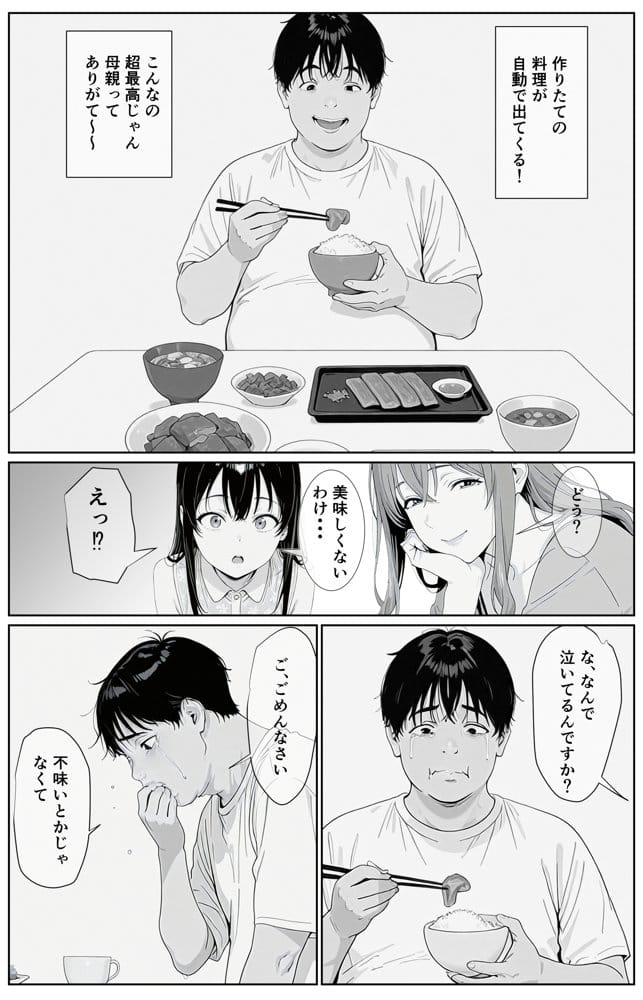 ギリ妹ギリ母  〜新しい母と妹と俺の家庭内ギリハーレム性活〜