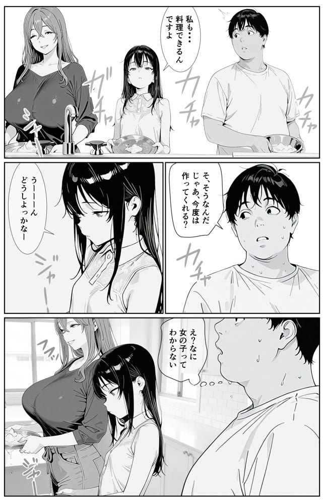 ギリ妹ギリ母  〜新しい母と妹と俺の家庭内ギリハーレム性活〜