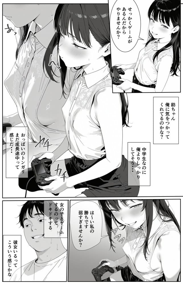 ギリ妹ギリ母  〜新しい母と妹と俺の家庭内ギリハーレム性活〜