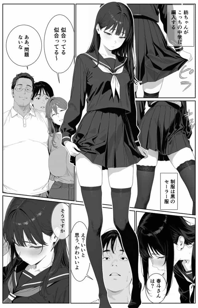 ギリ妹ギリ母  〜新しい母と妹と俺の家庭内ギリハーレム性活〜