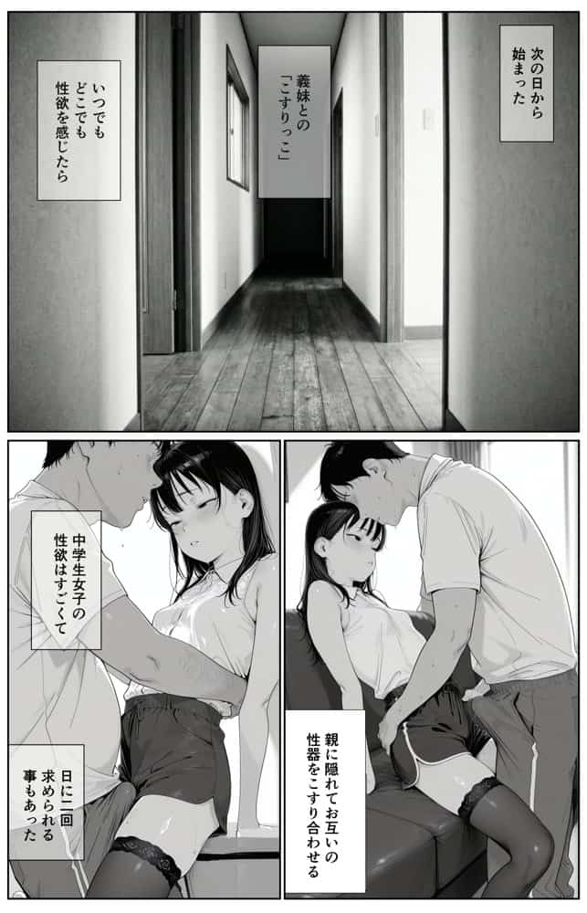 ギリ妹ギリ母  〜新しい母と妹と俺の家庭内ギリハーレム性活〜