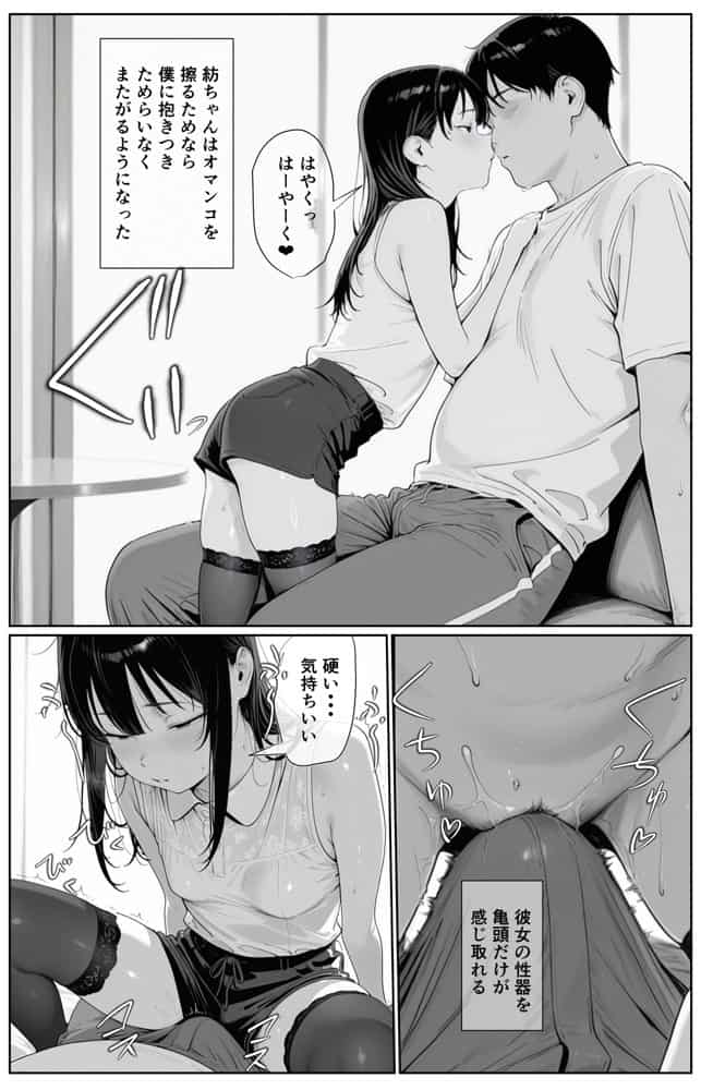 ギリ妹ギリ母  〜新しい母と妹と俺の家庭内ギリハーレム性活〜