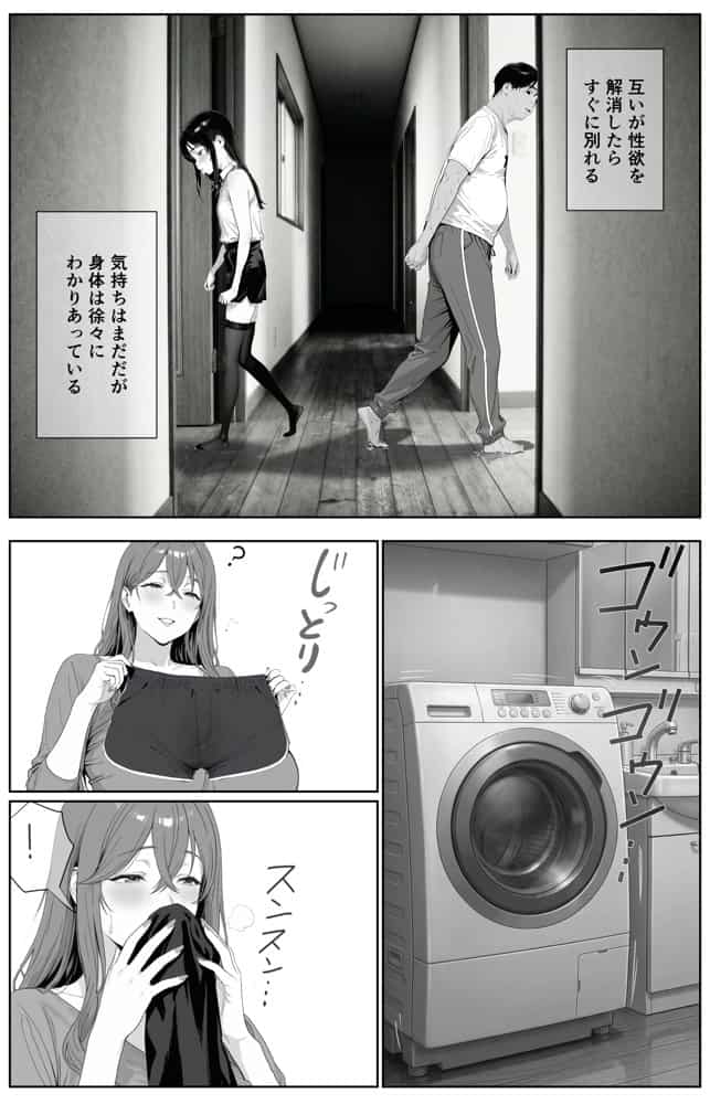 ギリ妹ギリ母  〜新しい母と妹と俺の家庭内ギリハーレム性活〜