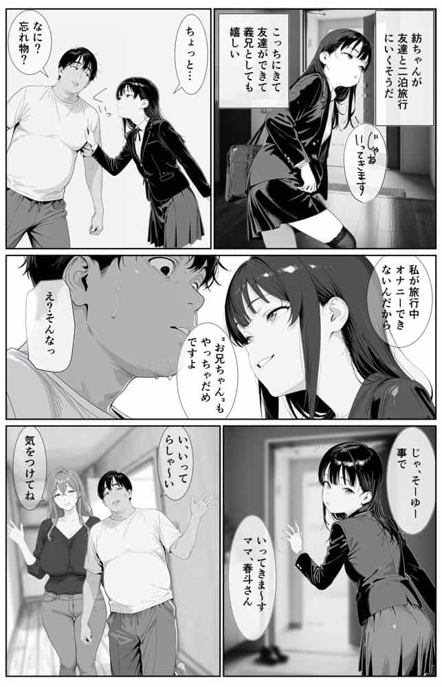 ギリ妹ギリ母  〜新しい母と妹と俺の家庭内ギリハーレム性活〜