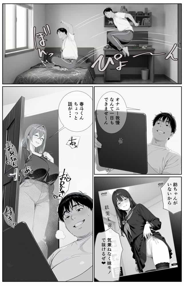 ギリ妹ギリ母  〜新しい母と妹と俺の家庭内ギリハーレム性活〜
