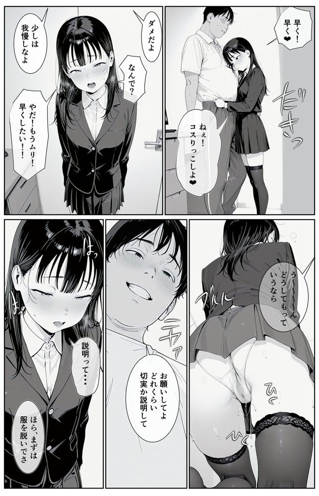 ギリ妹ギリ母  〜新しい母と妹と俺の家庭内ギリハーレム性活〜